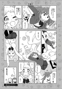 Page 54 of Mebae 3 -Vivid Yuri Anthology - preview thumbnail