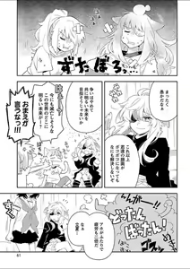 Page 57 of Mebae 3 -Vivid Yuri Anthology - preview thumbnail