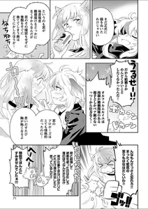 Page 67 of Mebae 3 -Vivid Yuri Anthology - preview thumbnail