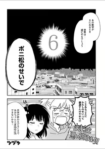 Page 74 of Mebae 3 -Vivid Yuri Anthology - preview thumbnail