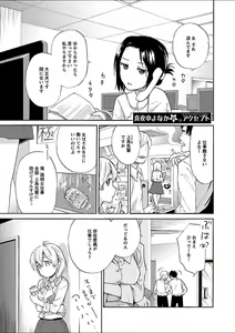 Page 75 of Mebae 3 -Vivid Yuri Anthology - preview thumbnail