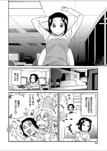 Page 80 of Mebae 3 -Vivid Yuri Anthology - preview thumbnail