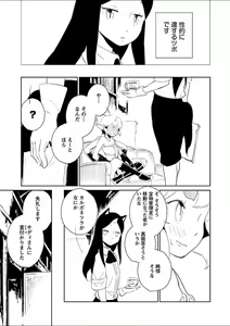 Page 95 of Mebae 3 -Vivid Yuri Anthology - preview thumbnail