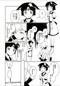 Page 96 of Mebae 3 -Vivid Yuri Anthology - preview thumbnail