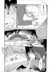 Page 107 of Mebae 4 -Vivid Yuri Anthology - preview thumbnail