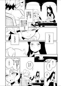 Page 115 of Mebae 4 -Vivid Yuri Anthology - preview thumbnail