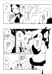 Page 116 of Mebae 4 -Vivid Yuri Anthology - preview thumbnail