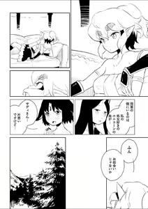 Page 118 of Mebae 4 -Vivid Yuri Anthology - preview thumbnail