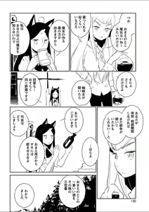 Page 120 of Mebae 4 -Vivid Yuri Anthology - preview thumbnail
