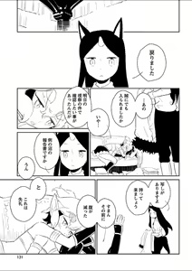 Page 121 of Mebae 4 -Vivid Yuri Anthology - preview thumbnail