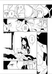 Page 124 of Mebae 4 -Vivid Yuri Anthology - preview thumbnail