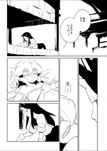 Page 126 of Mebae 4 -Vivid Yuri Anthology - preview thumbnail