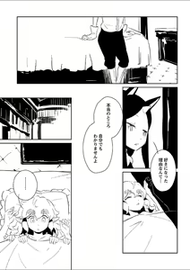 Page 127 of Mebae 4 -Vivid Yuri Anthology - preview thumbnail