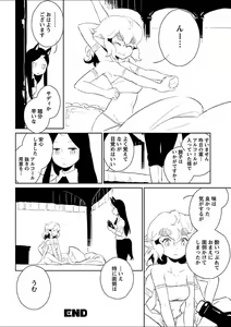 Page 128 of Mebae 4 -Vivid Yuri Anthology - preview thumbnail