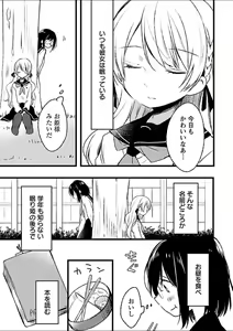 Page 131 of Mebae 4 -Vivid Yuri Anthology - preview thumbnail