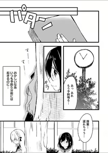 Page 133 of Mebae 4 -Vivid Yuri Anthology - preview thumbnail