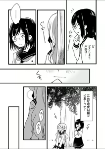 Page 135 of Mebae 4 -Vivid Yuri Anthology - preview thumbnail