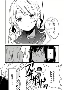 Page 136 of Mebae 4 -Vivid Yuri Anthology - preview thumbnail