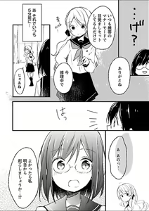 Page 138 of Mebae 4 -Vivid Yuri Anthology - preview thumbnail