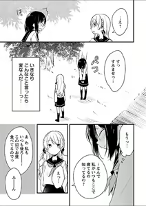 Page 139 of Mebae 4 -Vivid Yuri Anthology - preview thumbnail
