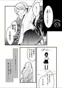 Page 140 of Mebae 4 -Vivid Yuri Anthology - preview thumbnail