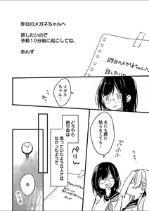 Page 142 of Mebae 4 -Vivid Yuri Anthology - preview thumbnail