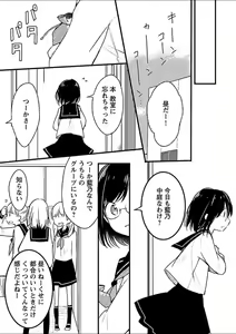 Page 149 of Mebae 4 -Vivid Yuri Anthology - preview thumbnail
