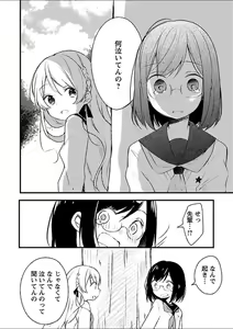 Page 152 of Mebae 4 -Vivid Yuri Anthology - preview thumbnail