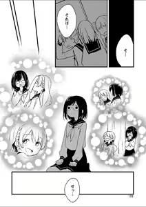 Page 156 of Mebae 4 -Vivid Yuri Anthology - preview thumbnail