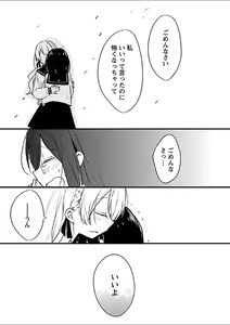 Page 158 of Mebae 4 -Vivid Yuri Anthology - preview thumbnail