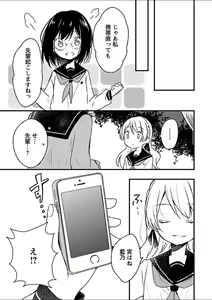 Page 159 of Mebae 4 -Vivid Yuri Anthology - preview thumbnail
