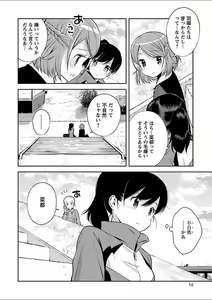 Page 16 of Mebae 4 -Vivid Yuri Anthology - preview thumbnail