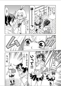 Page 164 of Mebae 4 -Vivid Yuri Anthology - preview thumbnail
