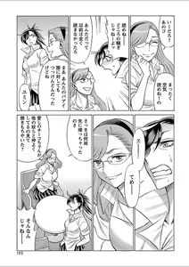 Page 169 of Mebae 4 -Vivid Yuri Anthology - preview thumbnail