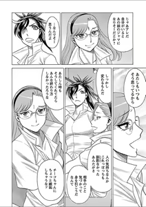 Page 170 of Mebae 4 -Vivid Yuri Anthology - preview thumbnail