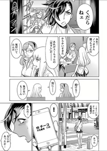 Page 171 of Mebae 4 -Vivid Yuri Anthology - preview thumbnail