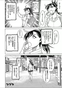 Page 172 of Mebae 4 -Vivid Yuri Anthology - preview thumbnail
