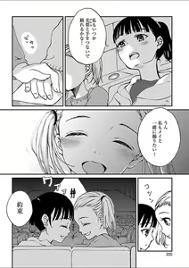 Page 174 of Mebae 4 -Vivid Yuri Anthology - preview thumbnail