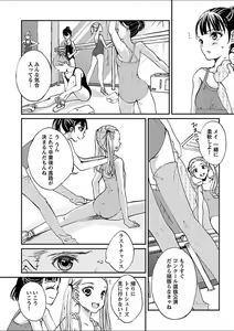 Page 177 of Mebae 4 -Vivid Yuri Anthology - preview thumbnail