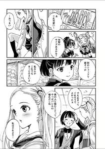 Page 178 of Mebae 4 -Vivid Yuri Anthology - preview thumbnail