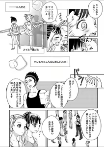 Page 181 of Mebae 4 -Vivid Yuri Anthology - preview thumbnail