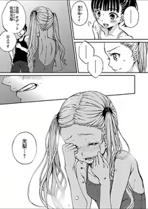 Page 182 of Mebae 4 -Vivid Yuri Anthology - preview thumbnail