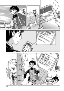 Page 187 of Mebae 4 -Vivid Yuri Anthology - preview thumbnail