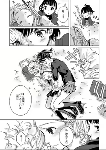 Page 189 of Mebae 4 -Vivid Yuri Anthology - preview thumbnail