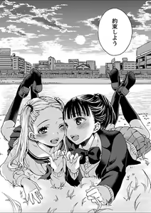 Page 195 of Mebae 4 -Vivid Yuri Anthology - preview thumbnail