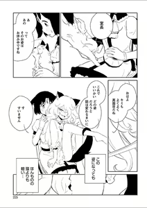 Page 199 of Mebae 4 -Vivid Yuri Anthology - preview thumbnail