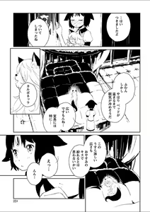 Page 205 of Mebae 4 -Vivid Yuri Anthology - preview thumbnail