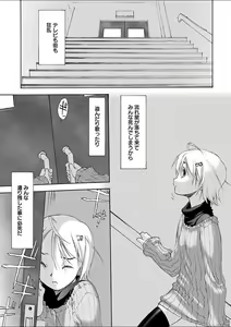 Page 207 of Mebae 4 -Vivid Yuri Anthology - preview thumbnail