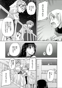 Page 213 of Mebae 4 -Vivid Yuri Anthology - preview thumbnail