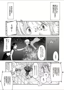 Page 215 of Mebae 4 -Vivid Yuri Anthology - preview thumbnail